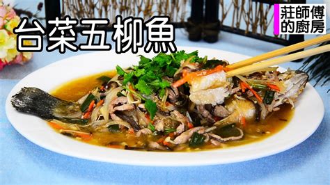 五條魚 摸摸茶